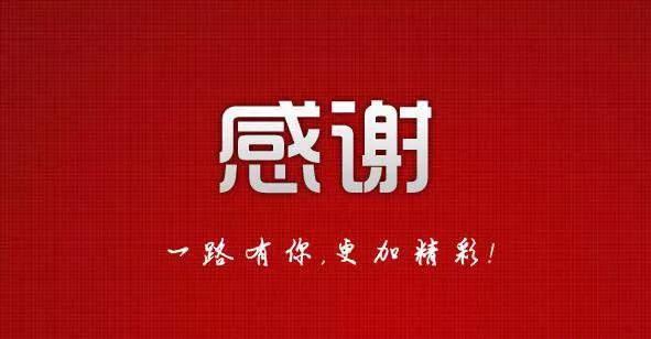 田坤道五谷之家：感恩遇见，感恩有你
