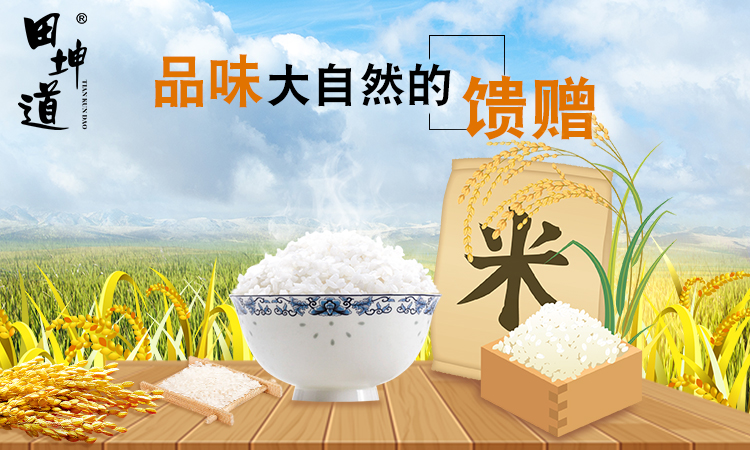 从事了20年粮食行业的老板告诉你“东北大米哪个牌子好”