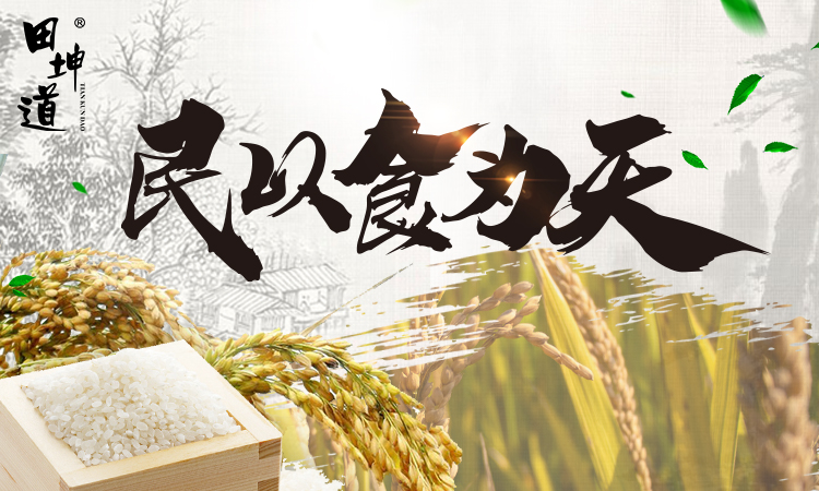 粮油店自己开还是联营，田坤道告诉你