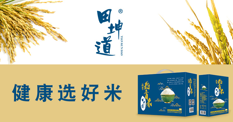 田坤道大米加盟店，倡导养生健康大米