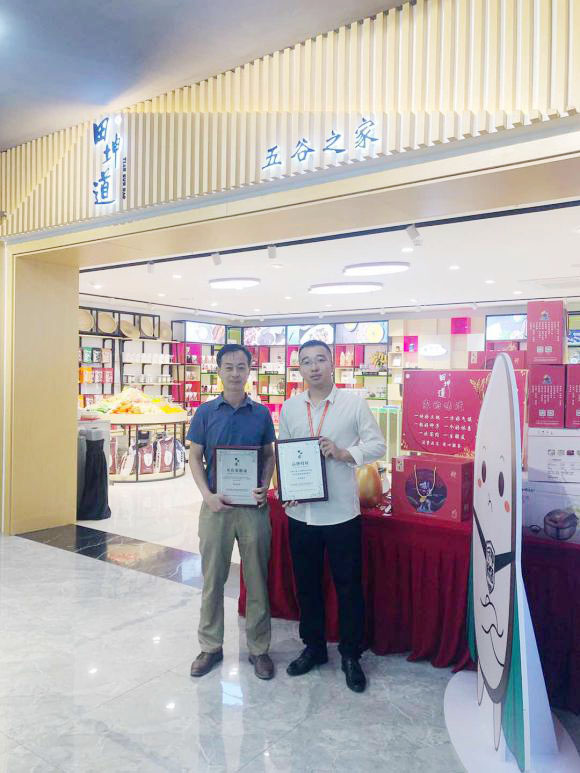 欢迎何先生来访田坤道总部成功签约