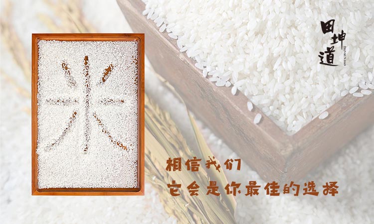 田坤道生态大米，掀起生态大米加盟市场高峰