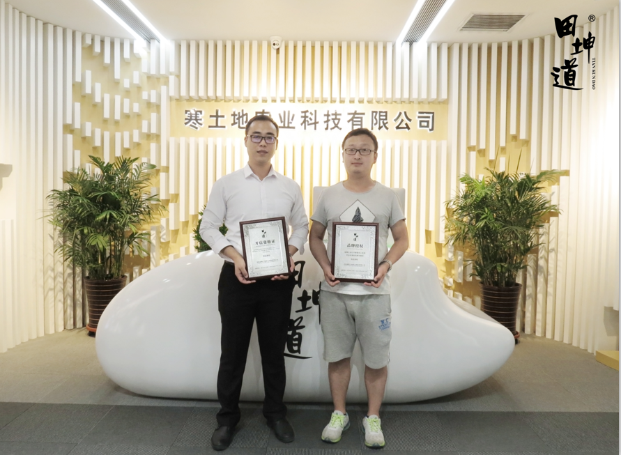 热烈祝贺山西姬先生加盟田坤道生态食品店