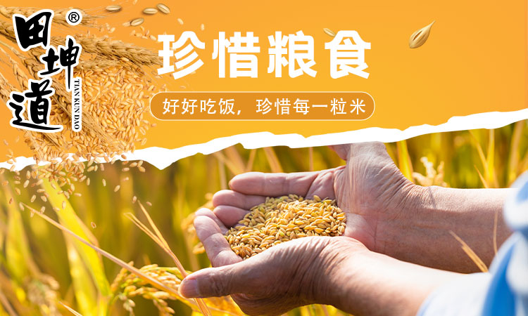 田坤道|解锁绿色健康密码，为何生态粮油是很多人的理想之选？