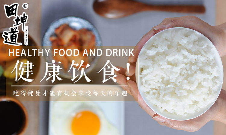 田坤道｜天然生态，成就粮油品质新高度